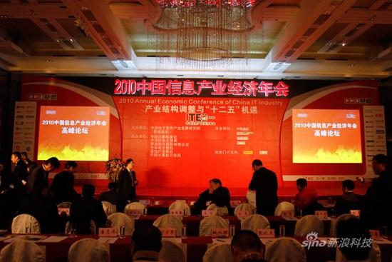 2019-2019年电子信息产业经济钥_...大会 聚焦数字经济助推传统经济转型升级(2)