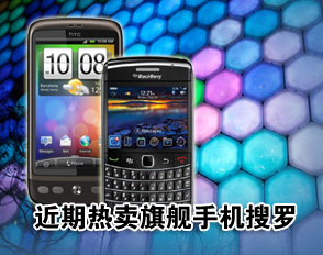 http://tech.sina.com.cn/mobile/n/2010-09-06/07064623578.shtml