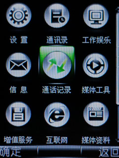 金属外壳音乐手机步步高i368全面测评