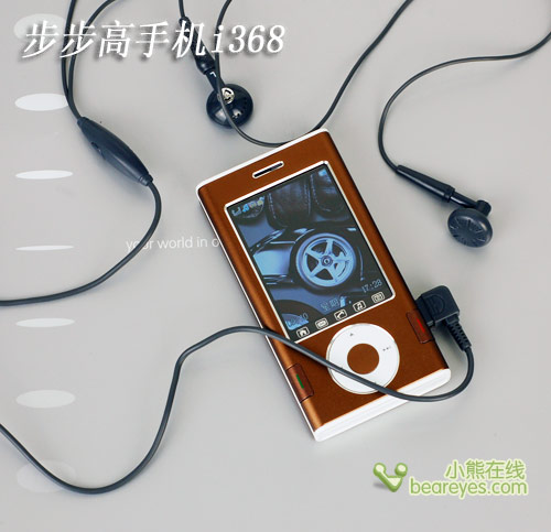 金属外壳音乐手机步步高i368全面测评