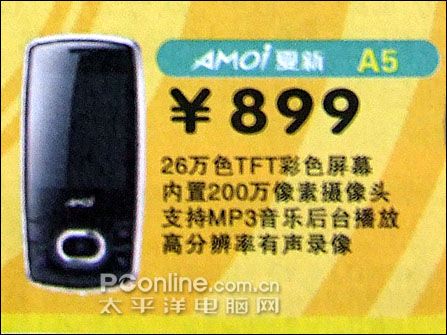 30帧摄像!蓝牙拍照TV-OUT手机跌破900_手机