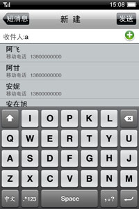 虚拟键盘创新专利 魅族M8短信界面泄露_手机