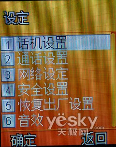 一键娱乐通明基时尚入门机C30真机实测(7)