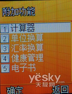 一键娱乐通明基时尚入门机C30真机实测(7)