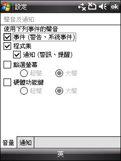 圆润时尚HTC滑盖智能TouchDUAL评测(3)