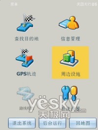 ��GPS���е�������WM6���ܻ�N800����(5)
