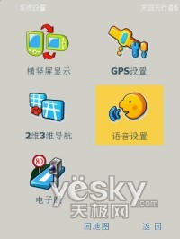 ��GPS���е�������WM6���ܻ�N800����(5)