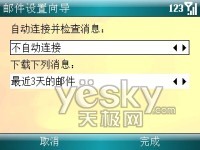 办公娱乐都称王摩托罗拉全能机型Q8评测(3)