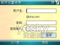 办公娱乐都称王摩托罗拉全能机型Q8评测(3)