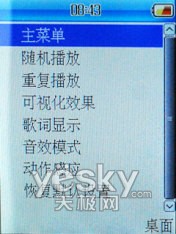 超爽音乐体验波导超薄时尚新机F520评测(4)