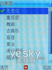 超爽音乐体验波导超薄时尚新机F520评测(3)