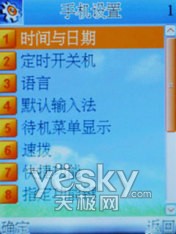 物美价廉康佳双卡单待手机D306评测(3)