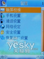 物美价廉康佳双卡单待手机D306评测(3)