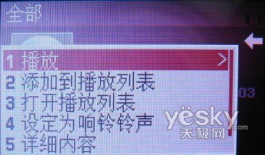 新颖别致三星女性时尚音乐机F218评测(4)