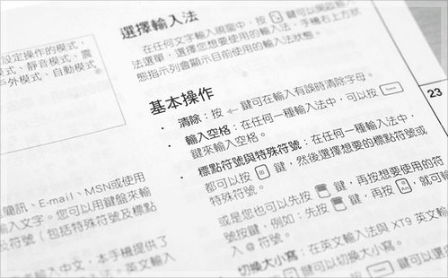 超薄时尚华硕横屏智能手机M530w评测(3)
