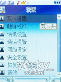 ��������������˫��˫���ֻ�MZ300����(5)