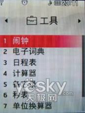 触摸操控时尚LG镜面滑盖新机KF600评测(6)