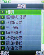 支持对讲机功能万事通国产手机A168评测(5)