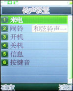支持对讲机功能万事通国产手机A168评测(4)