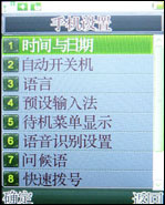 支持对讲机功能万事通国产手机A168评测(3)