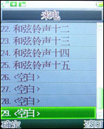 支持对讲机功能万事通国产手机A168评测(4)