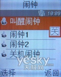 时尚典雅三星入门级滑盖手机B508评测(5)