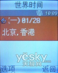 时尚典雅三星入门级滑盖手机B508评测(5)