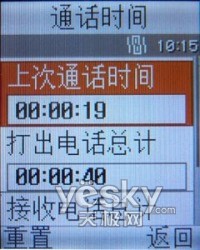 时尚典雅三星入门级滑盖手机B508评测(6)