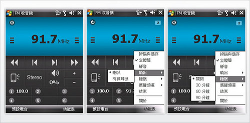 行动逍遥游HTCTouchCruise效能评测(5)