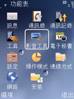 时尚风潮三星导航滑盖拍照王i560评测(4)