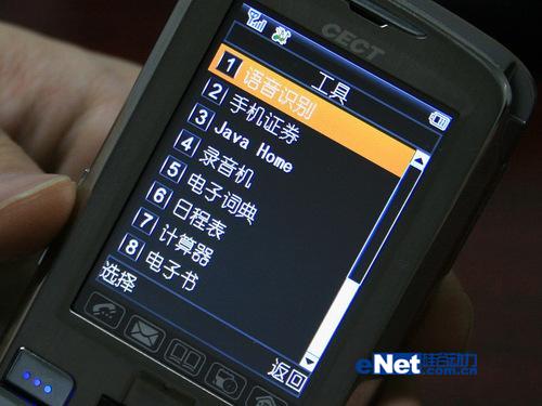 安全第一CECT指纹加密手机T150评测(7)