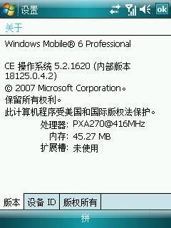 文武双全TRITIUM大屏智能手机T3试用(5)