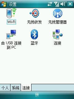 文武双全TRITIUM大屏智能手机T3试用(5)