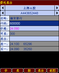 钢外壳+长动力+全功能长虹手机008-V