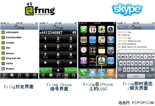 打电话免费 iPhone注入SkypeVoIP功能_手机