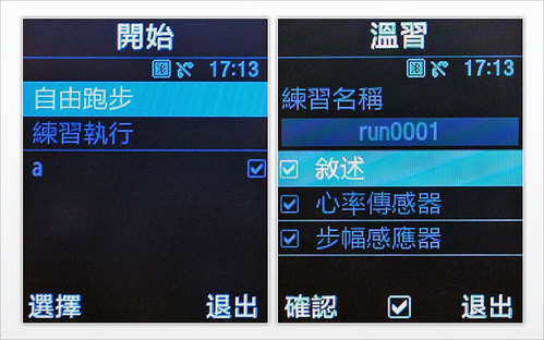 移动专业教练三星阿迪达斯miCoach手机