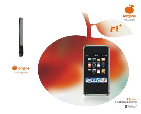 Hiphone再战iPhone桔子手机攻势凌人