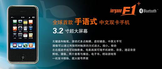 国货精品中国桔子F1+限量版手机激情上市