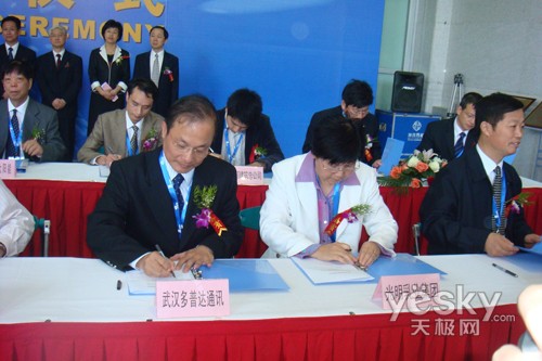 “光谷”盛会揭幕多普达光明乳业牵手合作