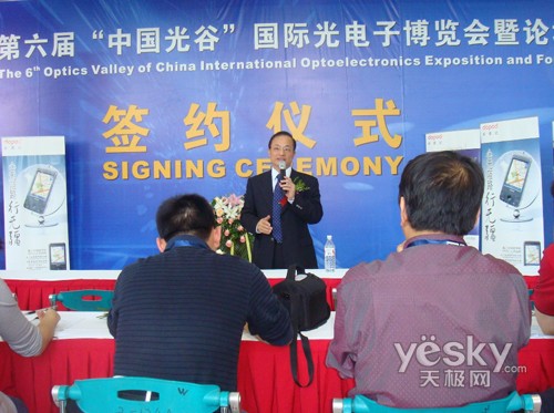 “光谷”盛会揭幕多普达光明乳业牵手合作