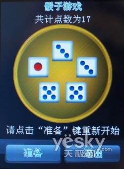 国货当自强iorgane桔子手机F1+评测(5)