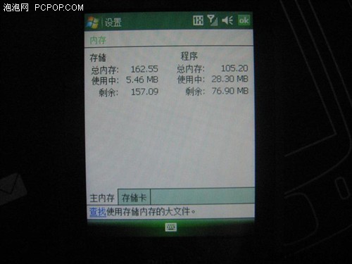 GPS都有了！HTCXV6900打造C网最超值
