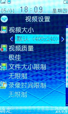 极品美学外观步步高滑盖音乐机i188测评(4)