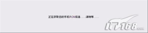 减少系统BUG多普达S1加强版刷机技巧(3)
