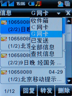 智睿天成酷派双模双待2938详细评测(7)