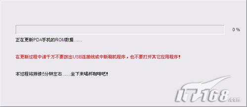 减少系统BUG多普达S1加强版刷机技巧(3)