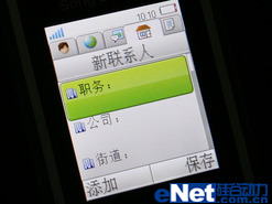 引领手机潮流索爱翻盖音乐机W380c评测(5)