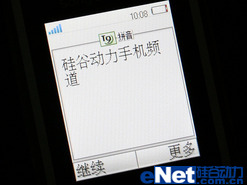 引领手机潮流索爱翻盖音乐机W380c评测(5)