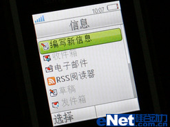 引领手机潮流索爱翻盖音乐机W380c评测(5)