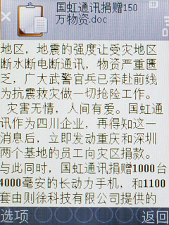 音乐智能机三星双向滑盖i458清新评测(5)